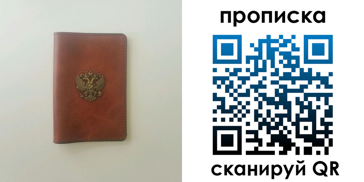 временная регистрация надежно в Калужской области