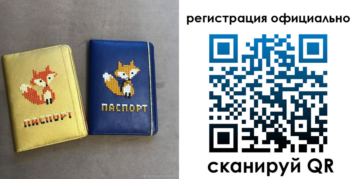 прописка для школы в Калужской области