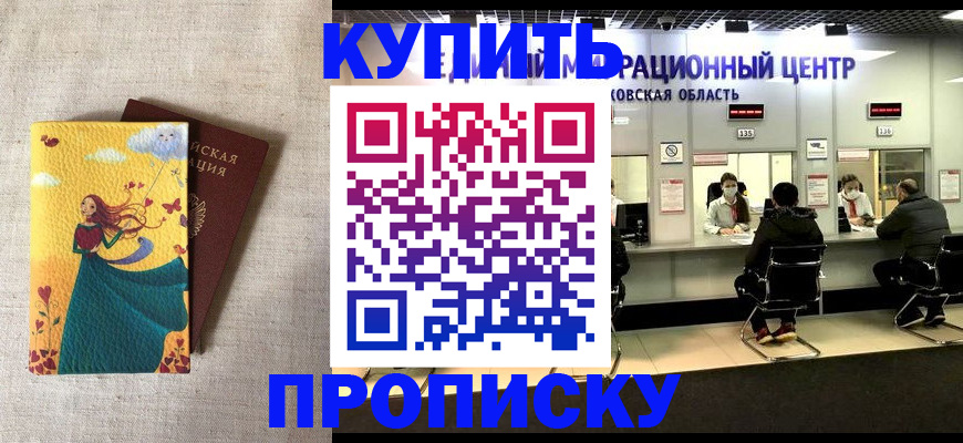 пропишу в квартире в Калужской области