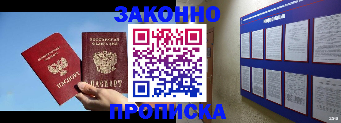 прописка гарантия в Калужской области