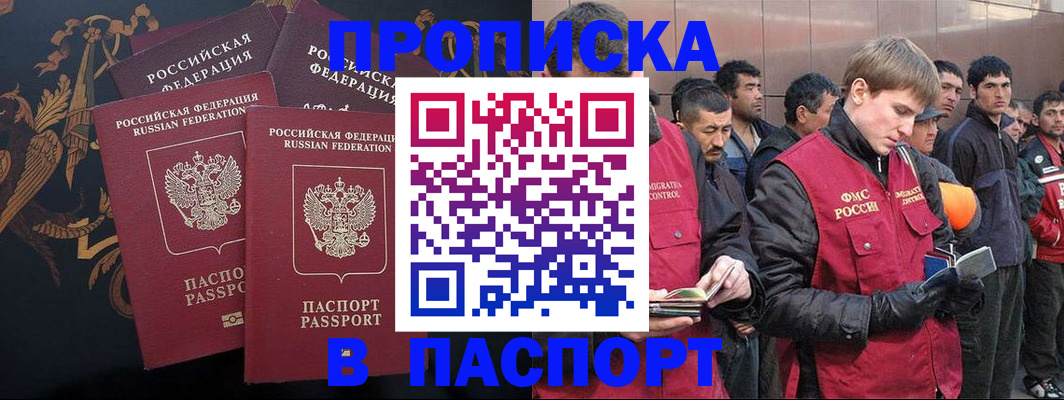 временная регистрация законно в Калужской области