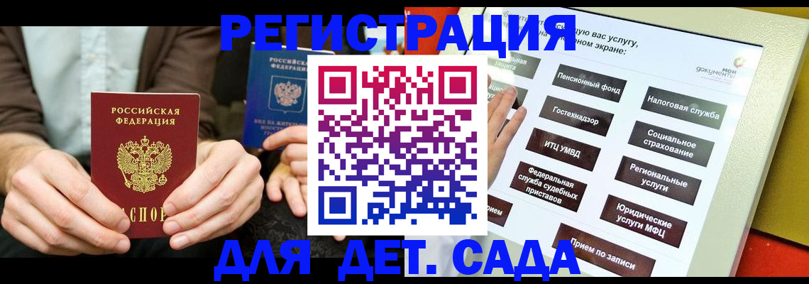 регистрация в Калужской области