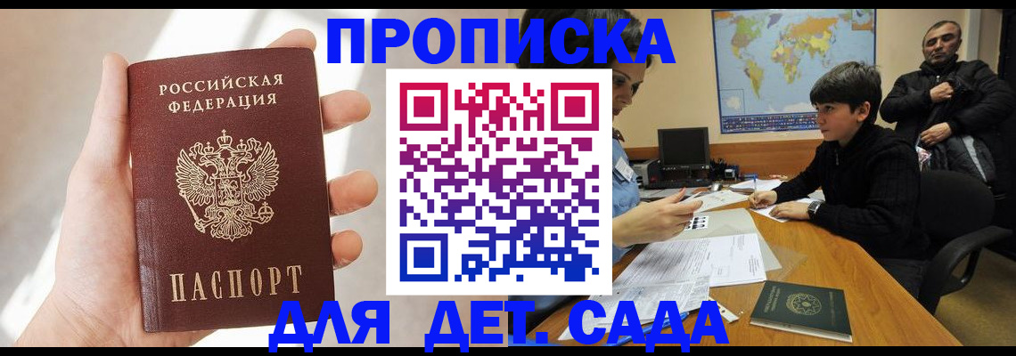 прописка для кредита в Калужской области