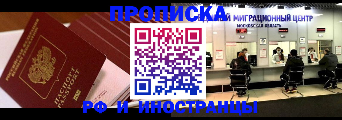 прописка паспорт в Калужской области